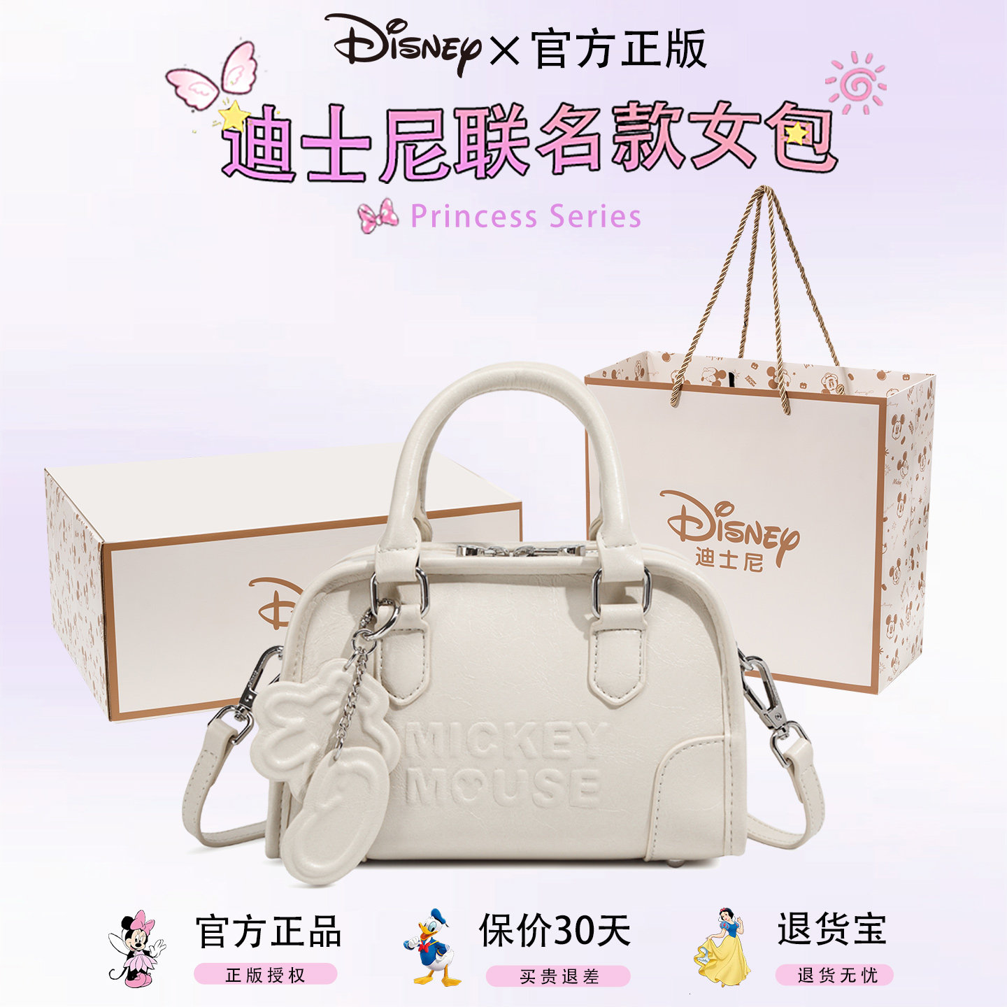 Disney迪士尼米奇保龄球包时尚百搭高颜值手提斜挎包送闺蜜女友
