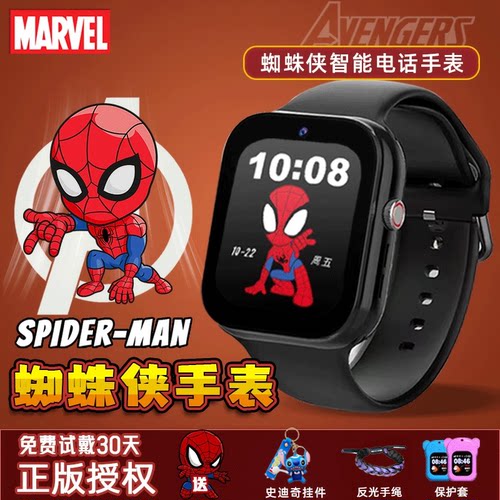迪士尼蜘蛛侠联名电话手表