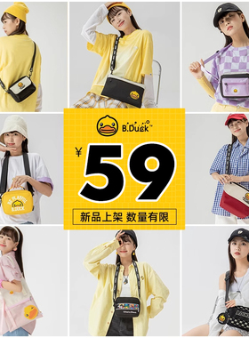 B.Duck女斜挎包初中生潮流休闲单肩包男小黄鸭迷你印花时尚小方包