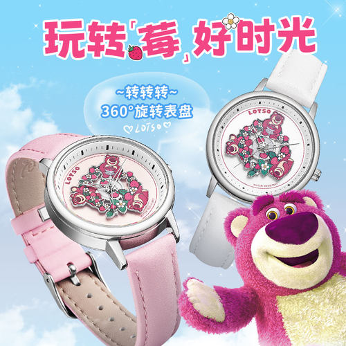 迪士尼草莓熊摩天轮手表