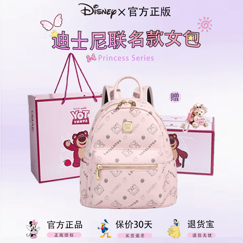 迪士尼新款时尚轻奢小众双肩包女