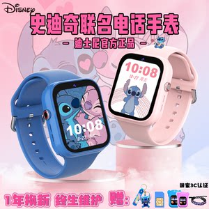 Disney 迪士尼正品店迪士尼儿童电话手表史迪奇联名4G全网通可插卡智能定位视频通话