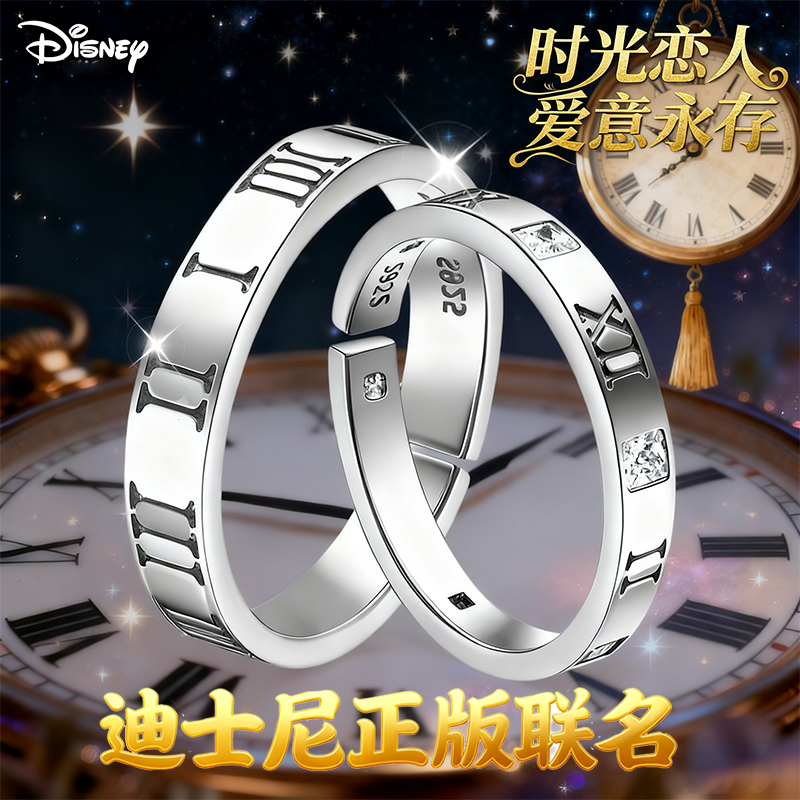 迪士尼新款时尚百搭戒指女小众设计感高级时光恋人轻奢情侣戒对戒
