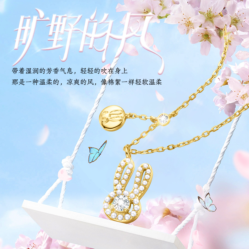 迪士尼朱联名多层珍珠水晶锁骨链