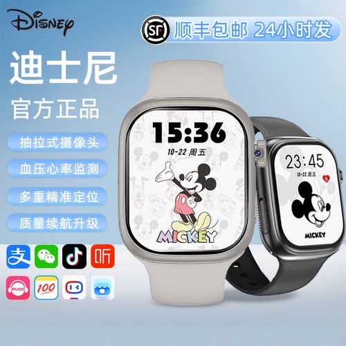 迪士尼新款电话手表防水