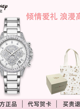 迪士尼正版授权米奇星光手表镶钻小众轻奢夜光防水女表腕表送女友