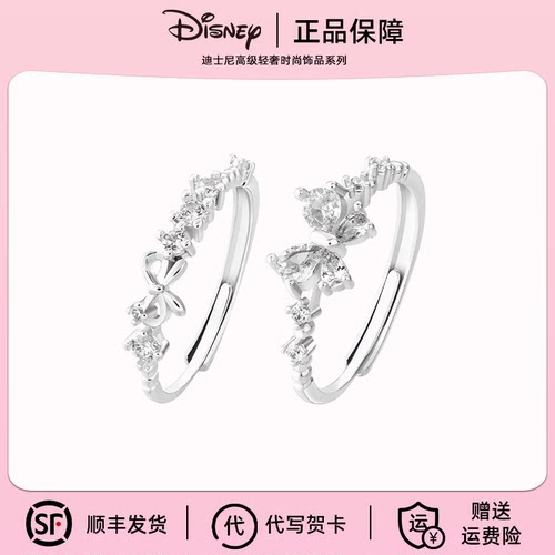 迪士尼蝴蝶甜心戒指时尚闺蜜对戒