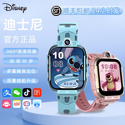 迪士尼儿童电话手表防水电话手表