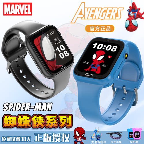 迪士尼蜘蛛侠联名儿童电话手表男孩天才小学生4G智能定位男童手表