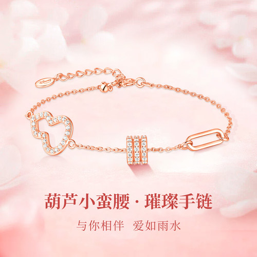 迪士尼葫芦小蛮腰手链轻奢甜美