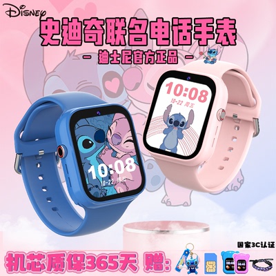 男女同款迪士尼电话手表