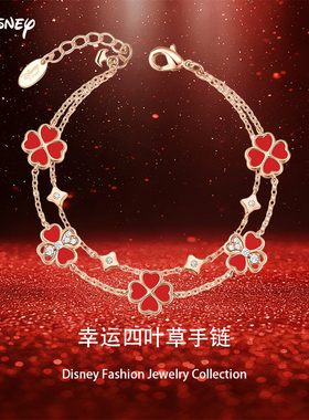 迪士尼四叶草手链轻奢生日礼物