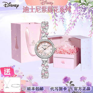迪士尼正品腕表紫藤花手表女小表盘轻奢镶钻贝母表盘情人节礼物