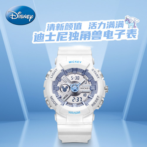 迪士尼独角兽联名潮流运动手表
