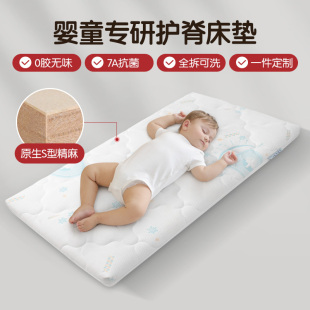 婴幼儿童S精细黄麻床垫3e椰棕宝宝拼接天然偏硬护脊透气拆洗定制