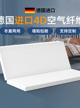 4D空气纤维床垫3d榻榻米折叠拆洗透气进口偏硬护腰1.5米1.8m定做