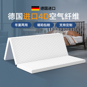 4D空气纤维床垫3d榻榻米折叠拆洗透气进口偏硬护腰1.5米1.8m定做