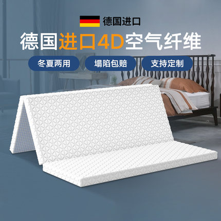 4D空气纤维床垫3d榻榻米折叠拆洗透气进口偏硬护腰1.5米1.8m定做