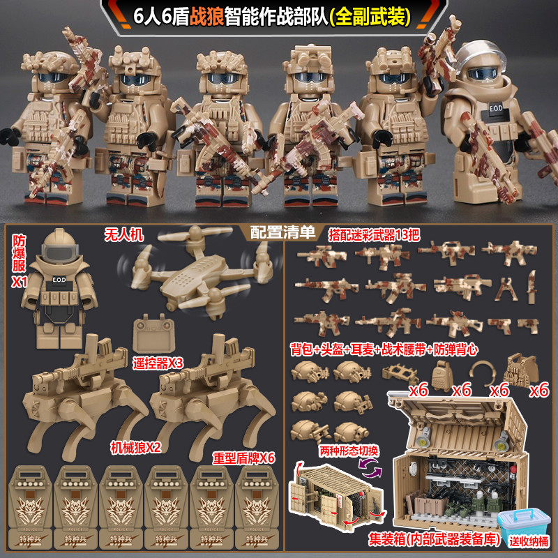 军事特种兵积木人仔男孩拼装玩具图片