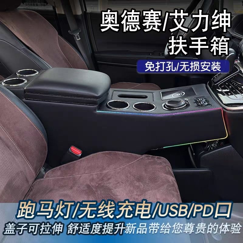 奥德赛扶手箱本田艾力绅手扶箱中央通道专用中控储物盒15-269改装