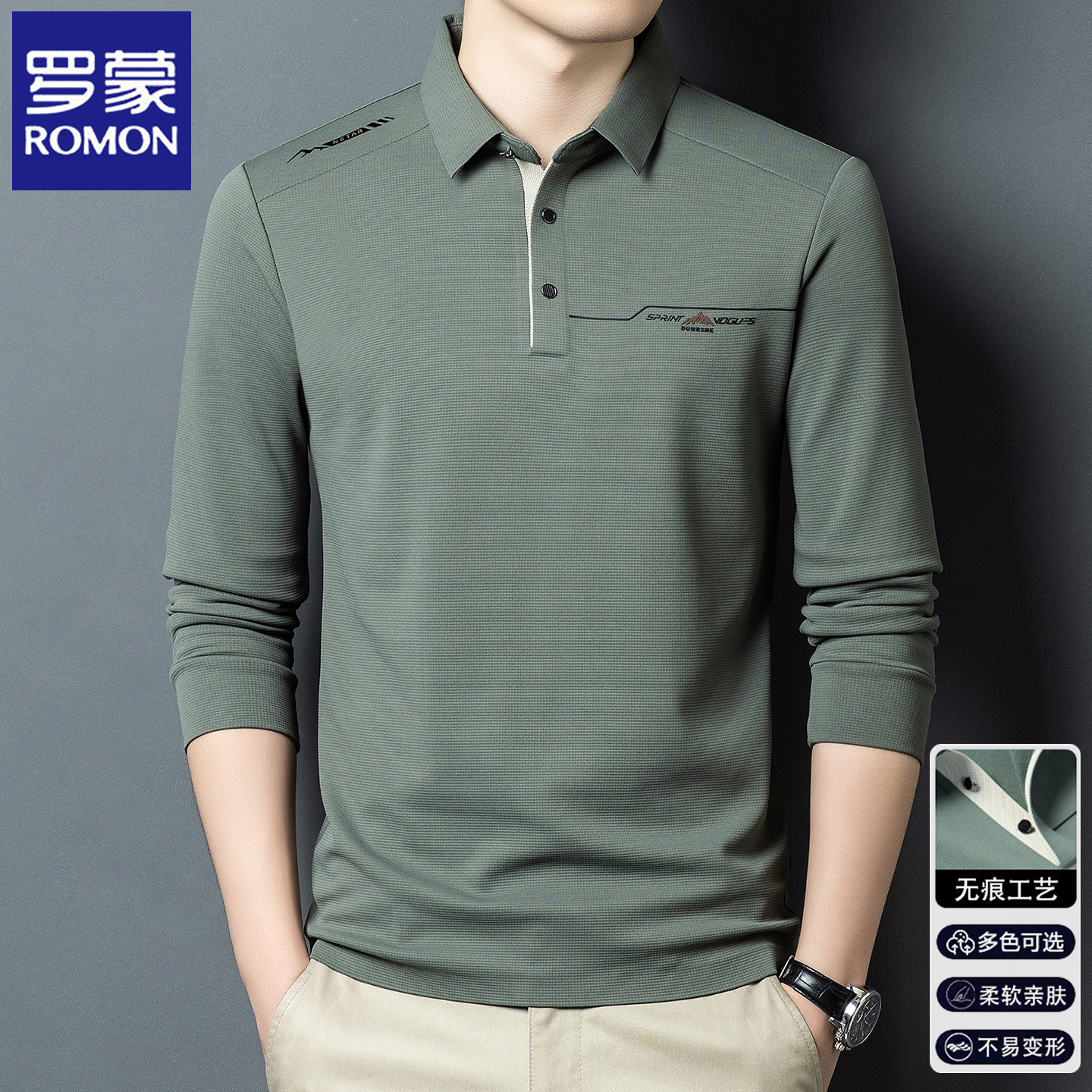 罗蒙翻领长袖T恤中年爸爸装春秋季新款休闲宽松POLO衫男士上衣服