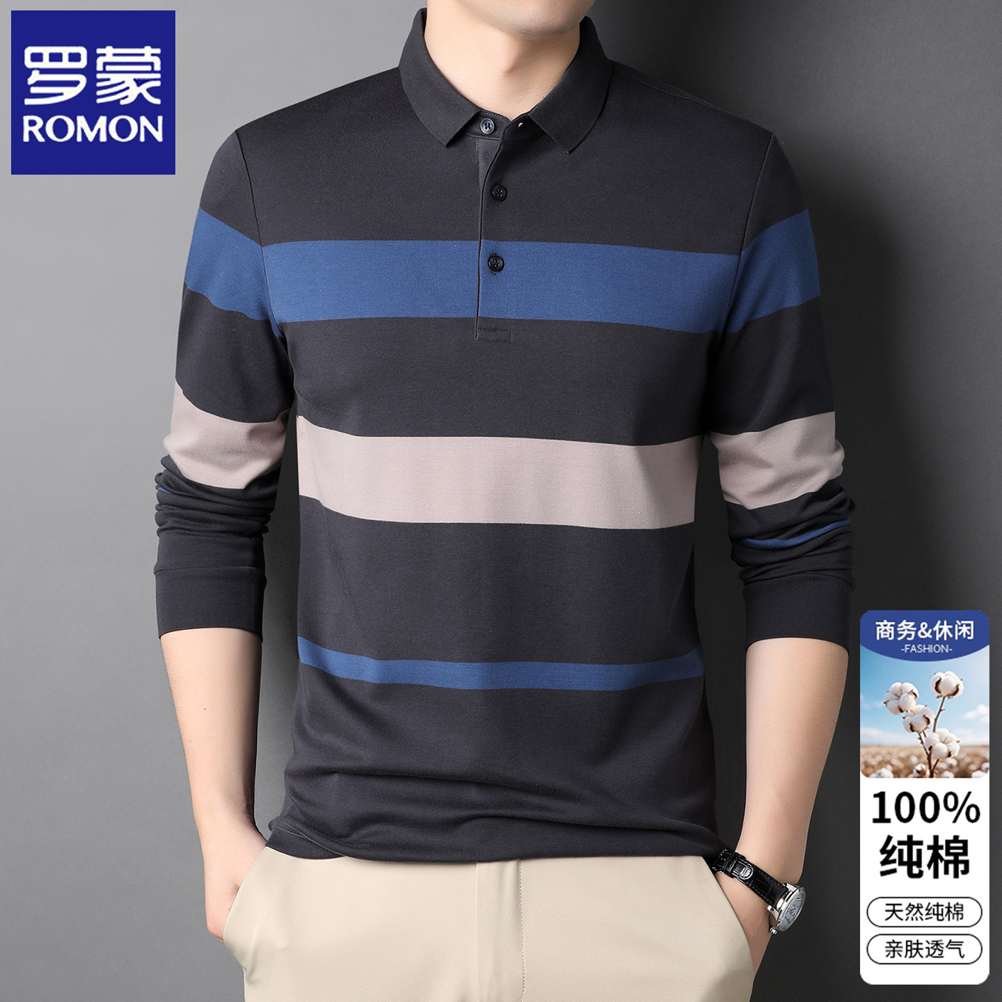 罗蒙2026春季新款纯棉长袖T恤男士中年爸爸装条纹体恤休闲POLO衫