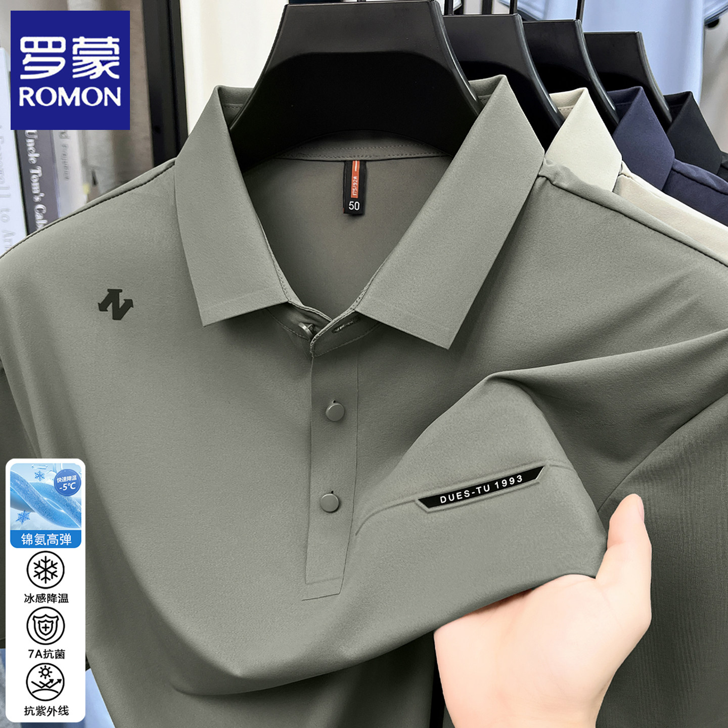 罗蒙夏季冰丝短袖t恤男士翻领休闲半袖体恤2026新款上衣Polo衫薄