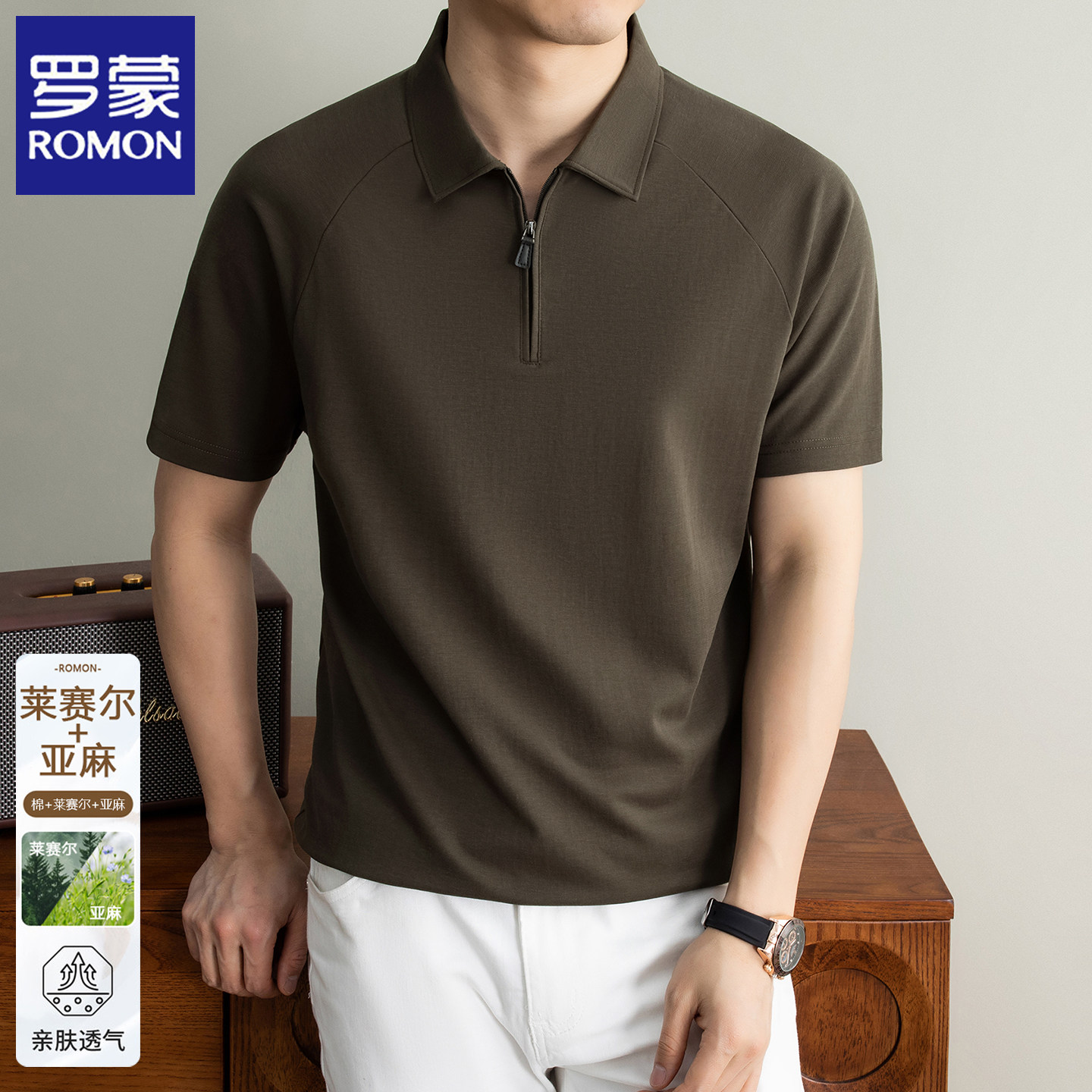 罗蒙凉感短袖男士T恤夏季2026新款高级感商务半拉链翻领POLO衫薄