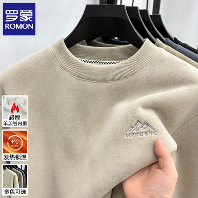 罗蒙冬季新款加厚一体绒卫衣男士