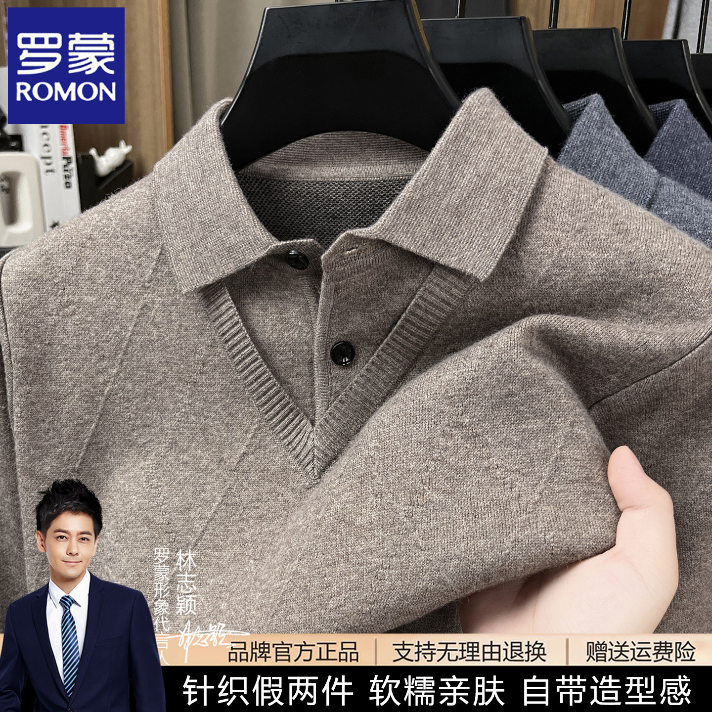 罗蒙假两件长袖t恤男士秋冬季新款休闲翻领POLO衫保暖爸爸装上衣