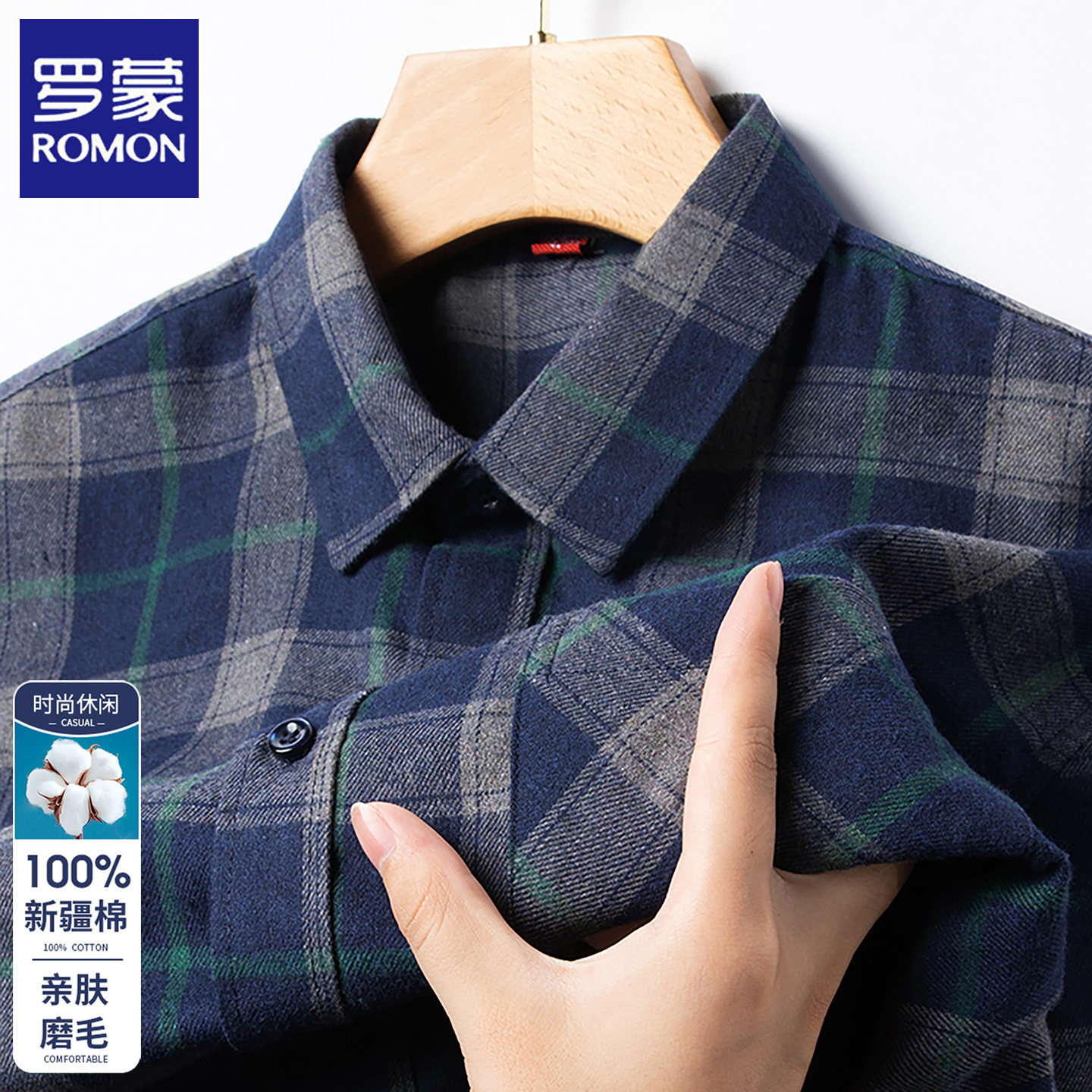 罗蒙100%全棉格子衬衫长袖中年春秋季新款爸爸装休闲纯棉磨毛衬衣