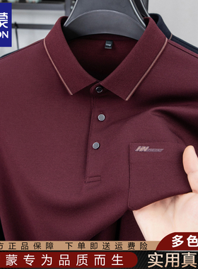 罗蒙春秋季新款长袖T恤男士翻领真口袋爸爸装婚宴红色打底Polo衫