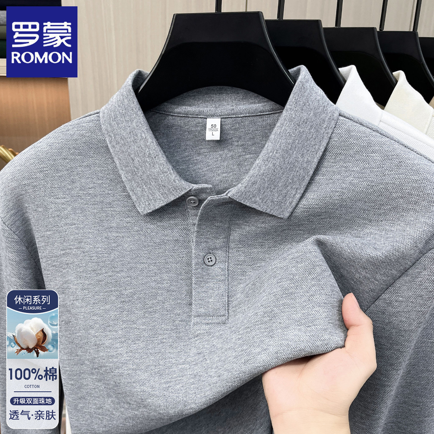 罗蒙100%纯棉长袖男士翻领t恤春秋季新款透气上衣服爸爸装polo衫