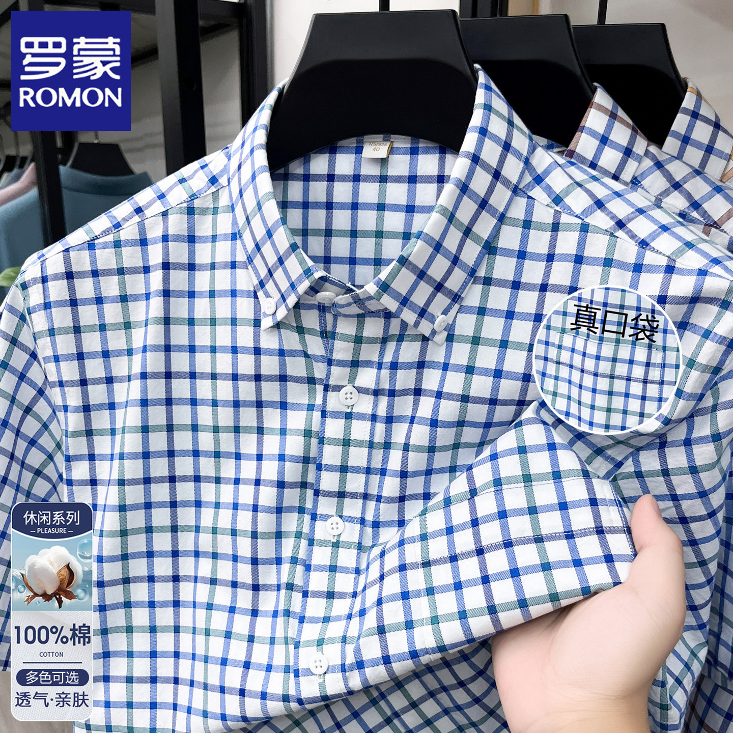 罗蒙100%纯棉格子衬衫男士短袖时尚休闲衬衣男装夏季薄款透气寸衫