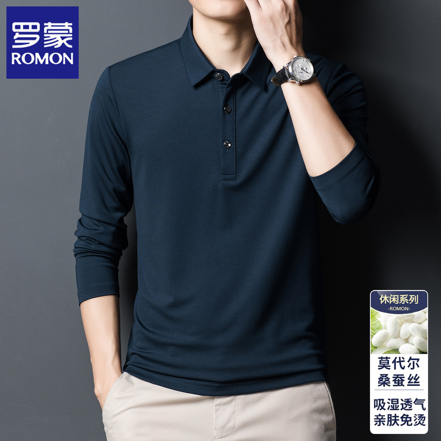 罗蒙春秋季新款中年男士莫代尔长袖T恤翻领纯色上衣服打底polo衫