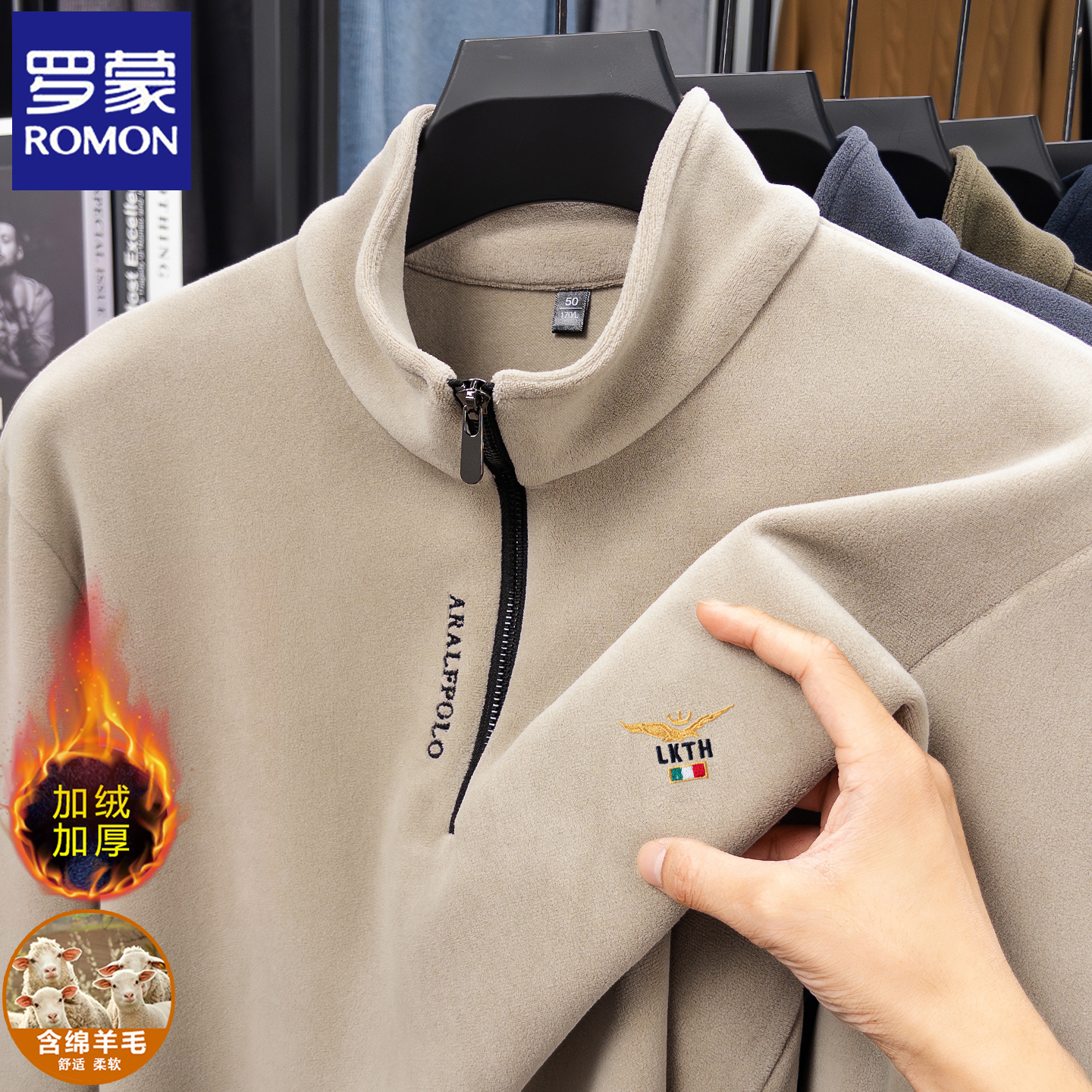 罗蒙2025含羊毛长袖T恤男装卫衣