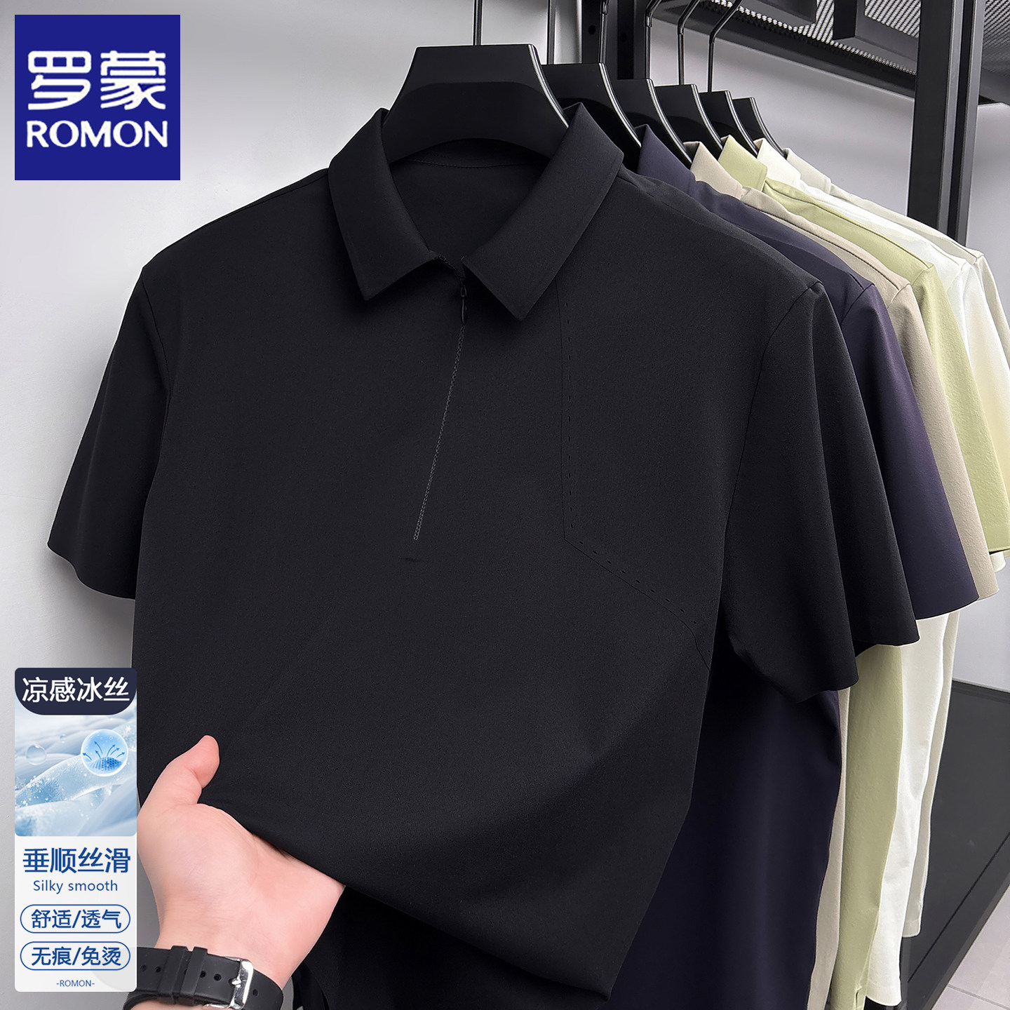 罗蒙翻领短袖冰丝纯色透气男士夏季半袖宽松Polo衫半拉链休闲t恤