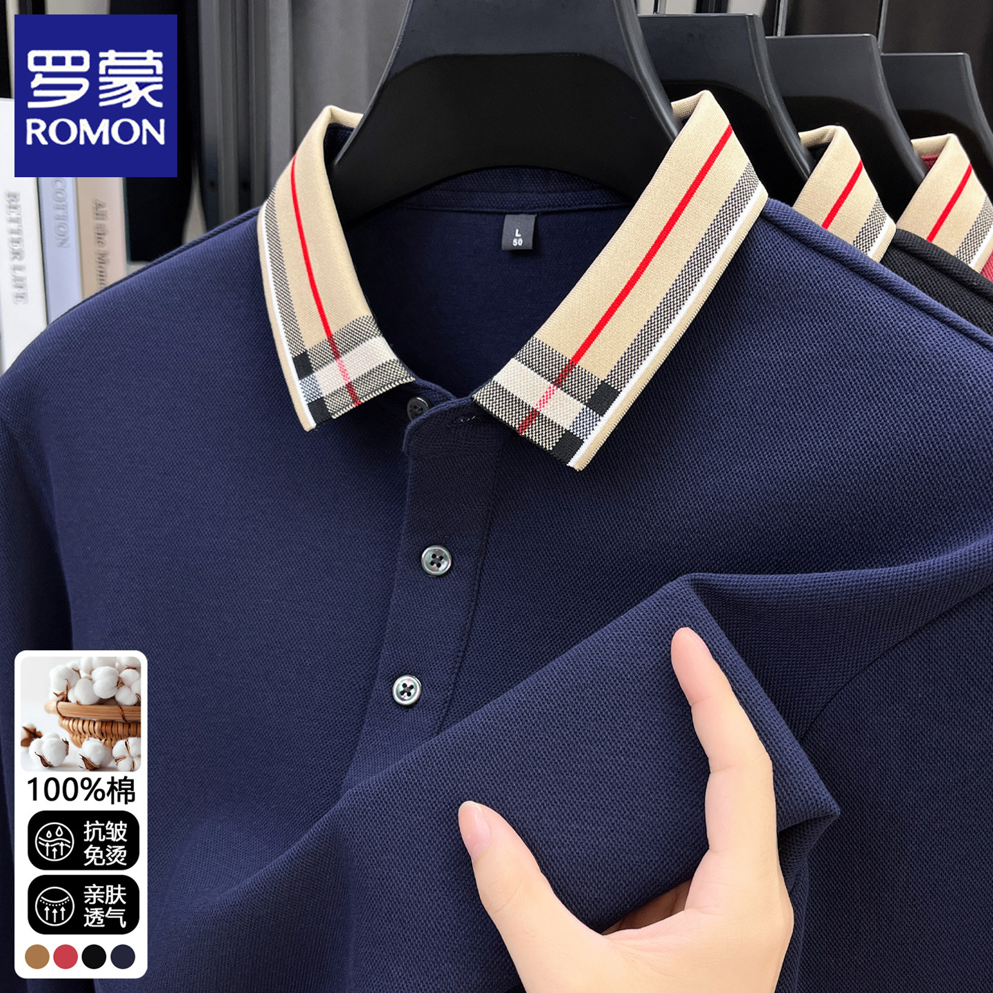 罗蒙2026春季新款男士长袖t恤翻领商务休闲爸爸装100%纯棉POLO衫