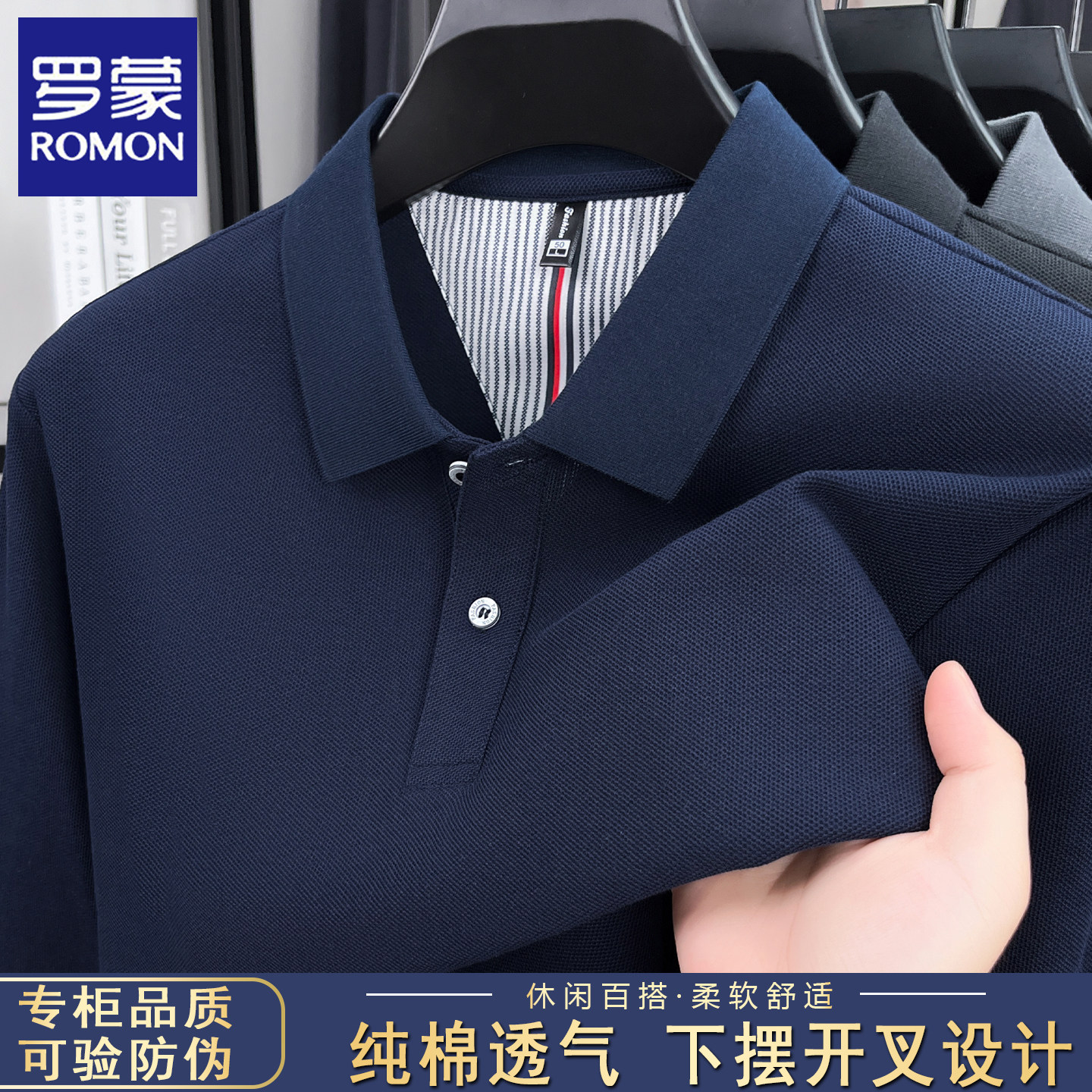 罗蒙2026春秋季新款100%纯棉长袖T恤Polo衫男士商务休闲翻领上衣