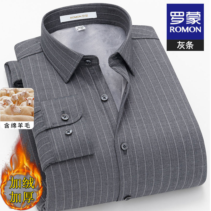 罗蒙条纹长袖衬衫冬季加绒衬衣男