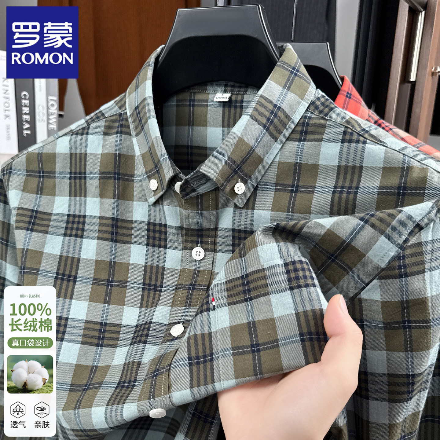 罗蒙新款男士100%纯棉长袖格子衬衫商务休闲衬衣中年口袋衬衣外套