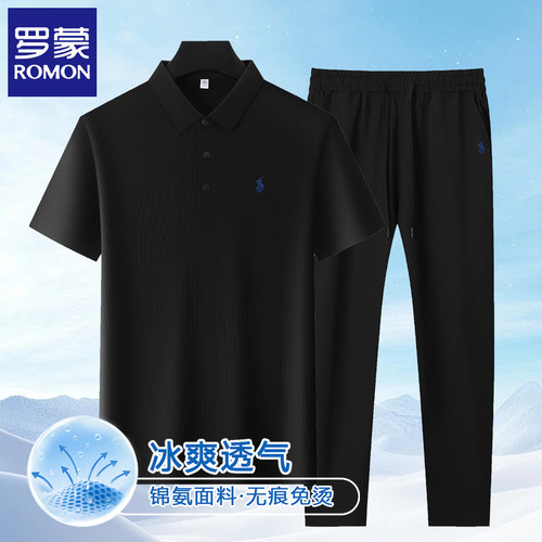 罗蒙夏季冰丝短袖t恤两件套装男