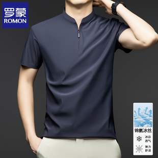 罗蒙高级感男士半拉链短袖t恤冰丝体恤2026夏季新款打底Polo衫薄