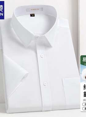 罗蒙100%纯棉衬衫男士短袖2026夏季休闲职业工装长袖口袋白色衬衣