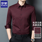 高端加绒保暖衬衣爸爸装 罗蒙秋冬季 参加婚宴礼服 男士 长袖 新款 衬衫