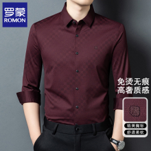 罗蒙秋冬季新款衬衫男士长袖高端加绒保暖衬衣爸爸装参加婚宴礼服