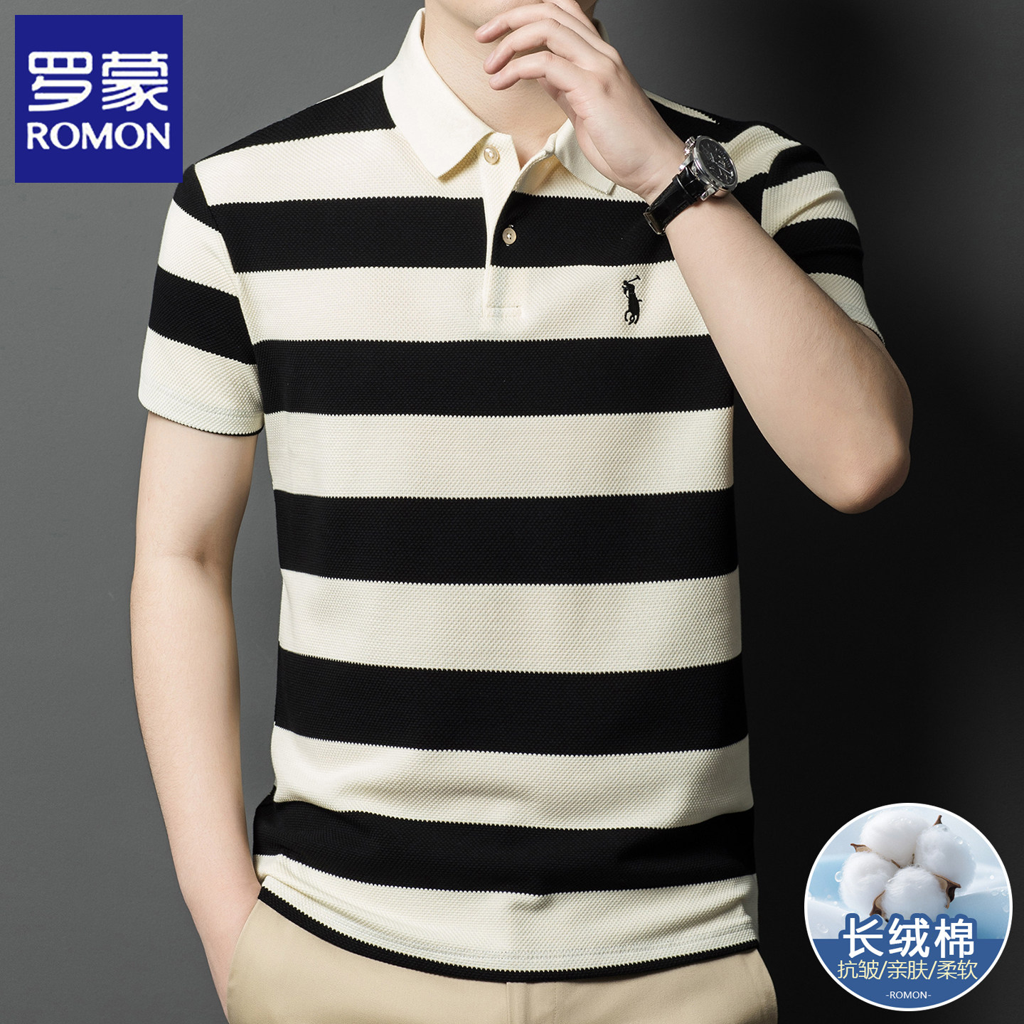 罗蒙夏季新款男士纯棉短袖t恤薄款透气宽松上衣服翻领条纹polo衫