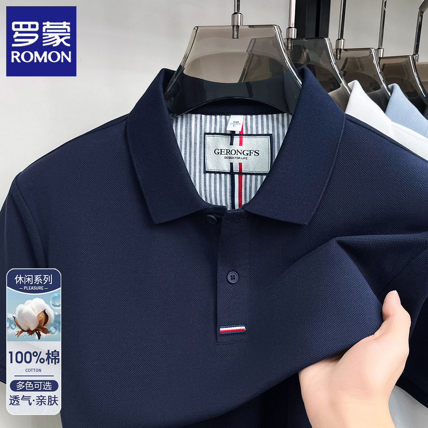 罗蒙夏季新款100%纯棉短袖t恤男士翻领POLO衫爸爸装休闲免烫上衣