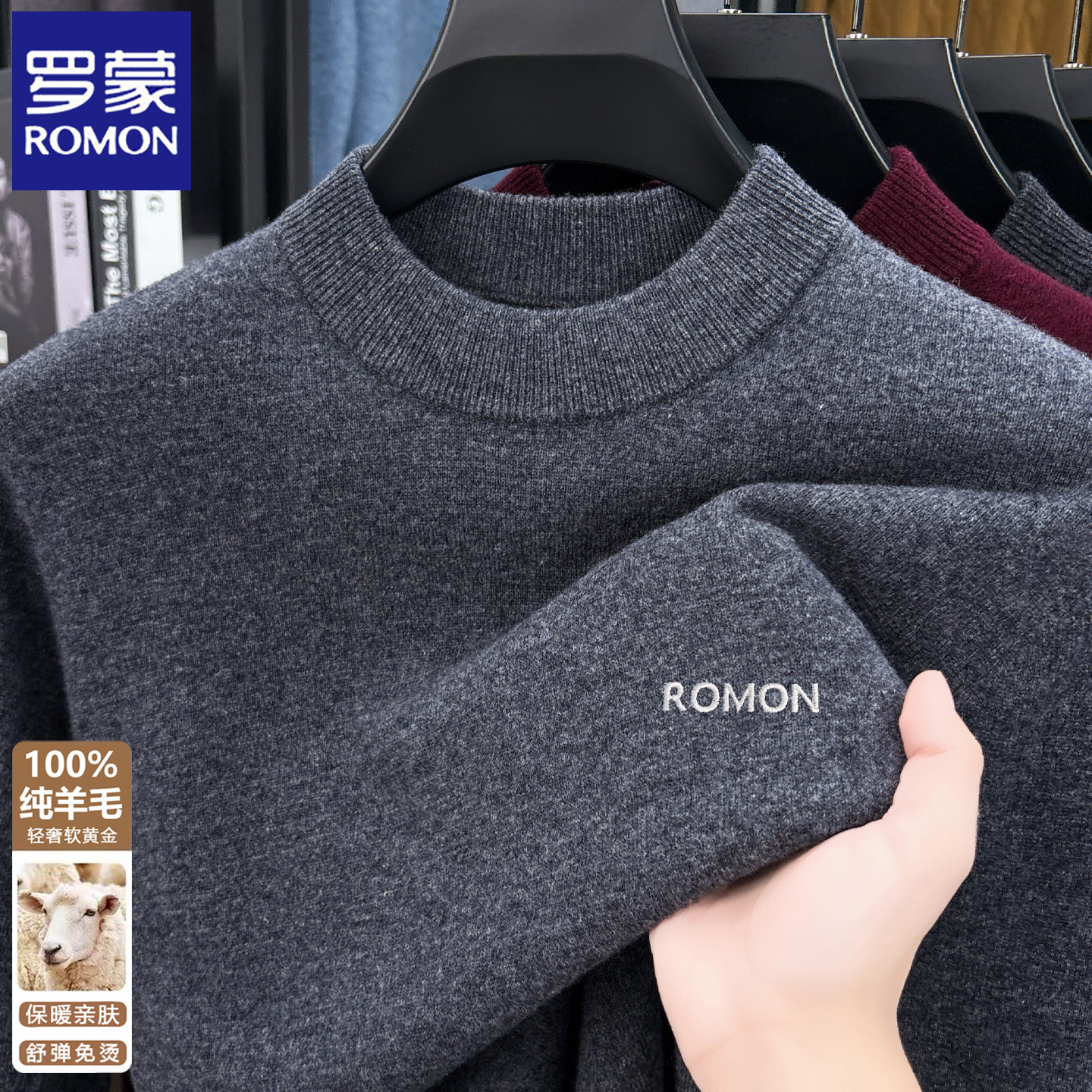 罗蒙纯羊毛长袖男士2025秋冬季新款半高领男装毛衣内搭针织打底衫