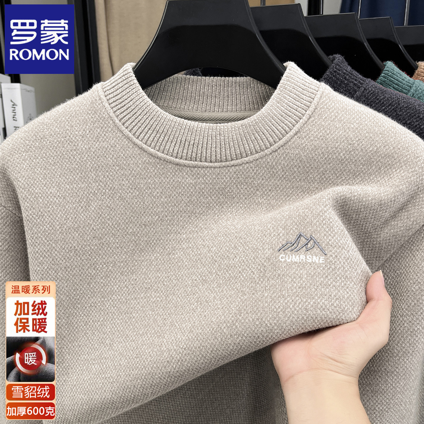 罗蒙2025冬季新款男士半高领加绒加厚针织毛衣男装一体绒保暖卫衣